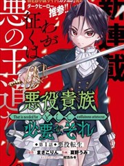 墨线少年漫画跨页线稿