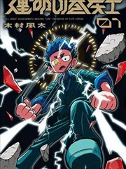 范文三收束段落的情绪归还示意页